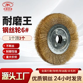 钢丝轮;磨头;工具刷
