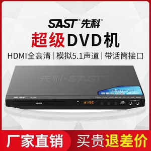 Xianke домашний DVD-плеер VCD-плеер CD-плеер детский EVD диск высокой четкости HDMI проигрыватель дисков