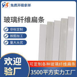 厂家玻璃纤维扁条实心支撑硬条高弹力瑜伽玻纤方条纤维条玻纤片