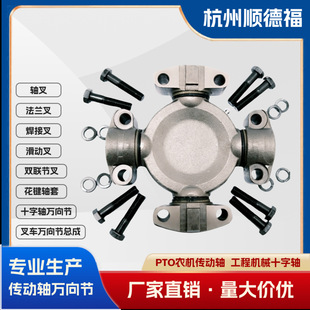 5-9016X Auto Parts Cross Shaft Universal Joint 101-10-17200 5-9001X in Stock for Immediate Delivery