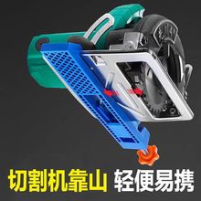 切割机靠山靠尺固定器定位尺可调节木工改装裁板器底座云石机配件