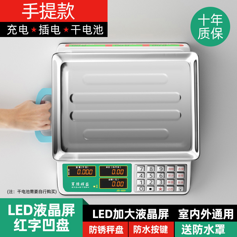 業務用小型電子スケール、果物、野菜の販売、露店、キッチンなどに使える家庭用電子スケール|undefined