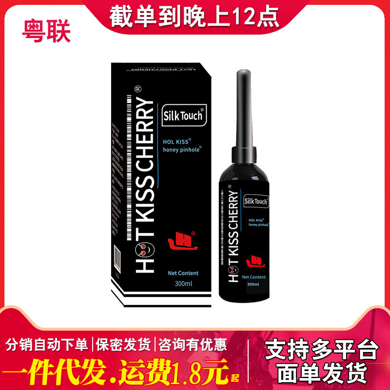 Silk Touch black oil silk posterior body lubricant yin jiao full-function lubricating oil wholesale