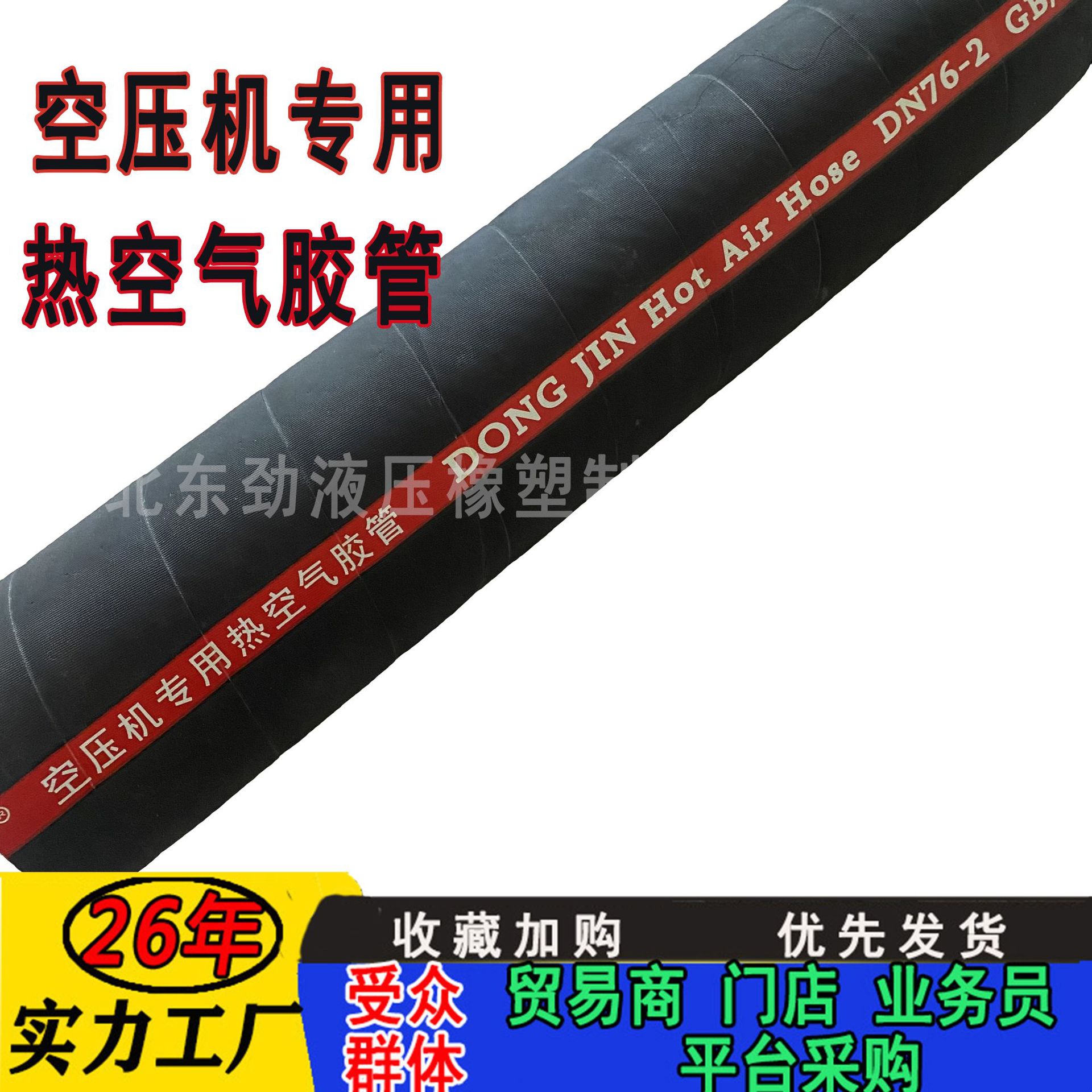 hot air hose 卸灰车用热空气吸排管DN51 空压机用热空气胶管厂家