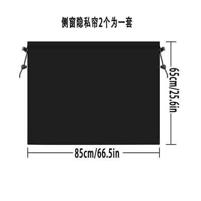 Sun shade curtain sunshade baby sleeping middle - black-shading-cloth-side-window-privacy-curtain-8565cmtake-1-set-as-a-set-pack-of-2-pieces