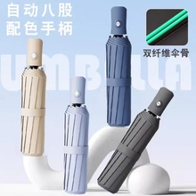 厂家直销雨伞全自动男士晴雨两用加大号加固防晒防紫外线太阳伞
