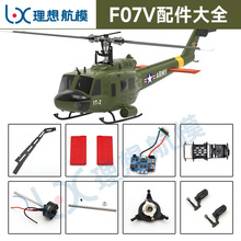 �����뺽ģ ���迂������ F07V��������ֱ���C������������