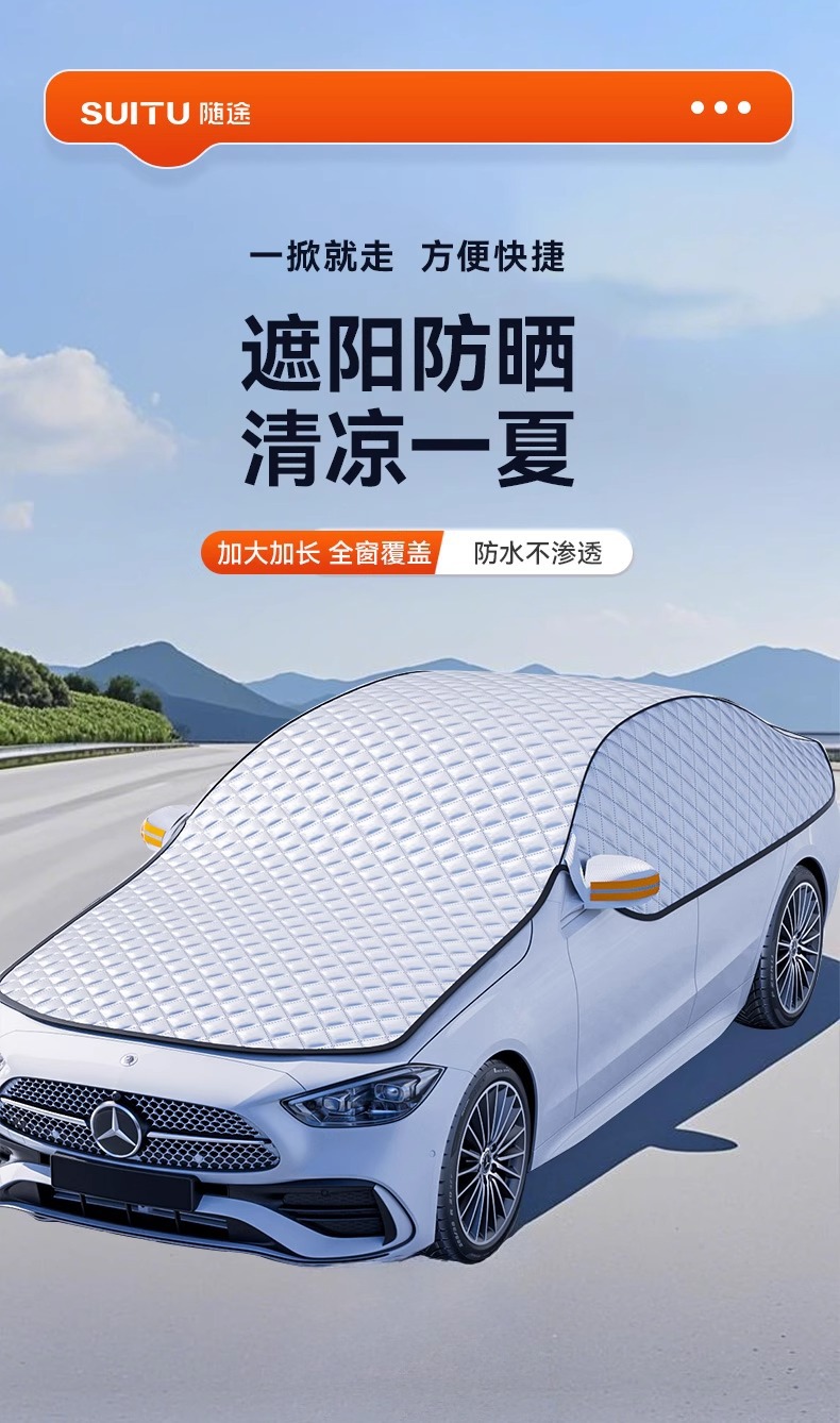 Car Sunshade Cover, Car Cover, Sun Protection, Snow Shield, Front Windshield Sunshade Umbrella, Small Car Window Sunshade Curtain