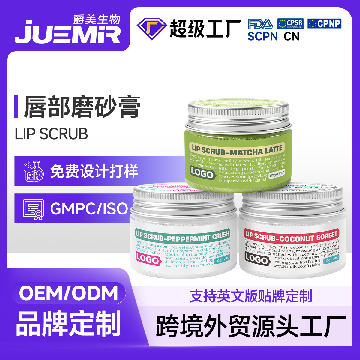 Customized cross-border lip scrub for cooling exfoliation and lip hydration with mint, matcha, and coconut to remove dead skin and reduce lip lines