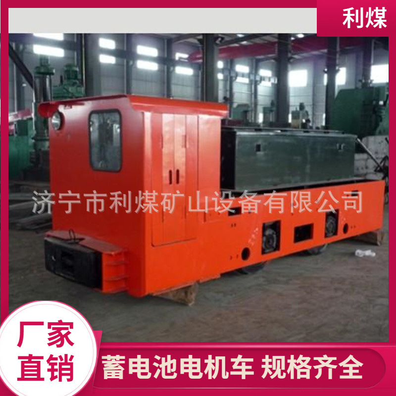 工厂出售8吨蓄电池电机车CTY(L)8/6矿用防爆电机车矿井