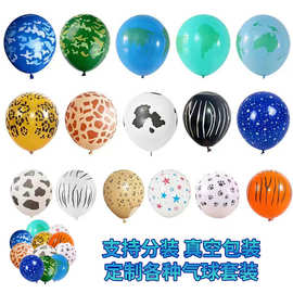 动物纹气球丛林派对气球动物脚印卡通跨境迷彩五面世界地图气球
