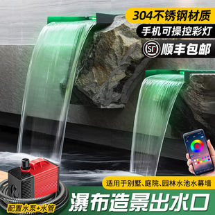Courtyard Black Stainless Steel Outlet Fish Pond Landscape Decorative Water Wall with Water Pump Indoor Flowing Water Wall Waterfall Sink
