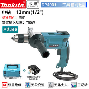 牧田（MAKITA）DP4001电钻正反调速起子机螺丝刀螺丝批手枪钻+2号