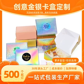 纸盒;塑料盒;数码3C包装