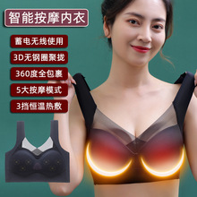 震動熱敷文胸胸罩胸部按摩器無線充電智能恆溫蕾絲內衣電動按摩儀
