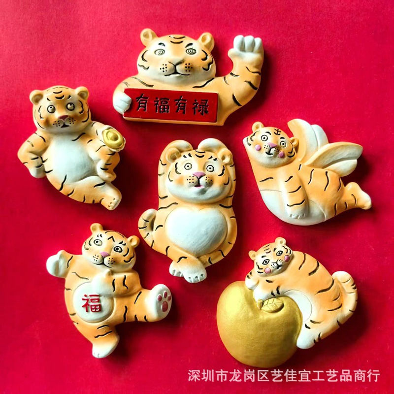 新年国风可爱小老虎萌虎卡通冰箱贴树脂创意礼品文创居家装饰磁贴