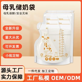 吸奶器;母乳储存保鲜