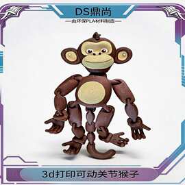 3D打印仿真猴子动物模型摆件儿童玩具礼物解压玩具