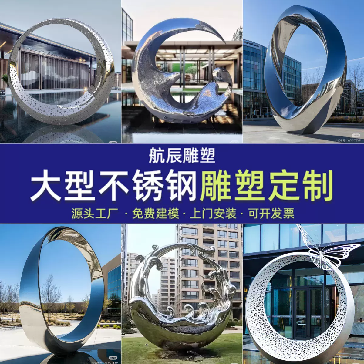 源头户外广场大型不锈钢圆环月亮雕塑金属镜面发光水景观大摆件