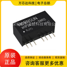 WRF2405S-3WR2 �Դģ�K���xģ�K ݔ��18-36V ݔ��5V 0.6A ԭ�b