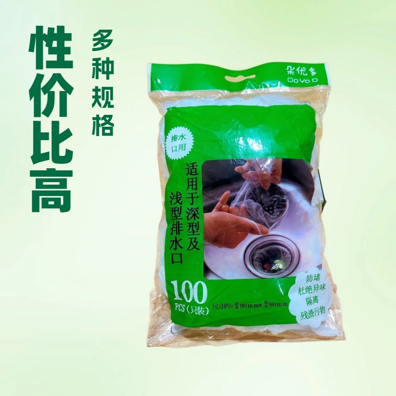 厨房水槽下水道滤网洗菜池垃圾隔渣防堵塞清洁地漏网袋 排水多种