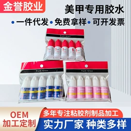 瞬间胶;万能胶;其他合成胶