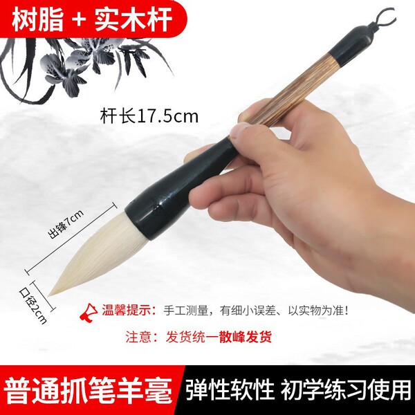 writing brush from natural wood