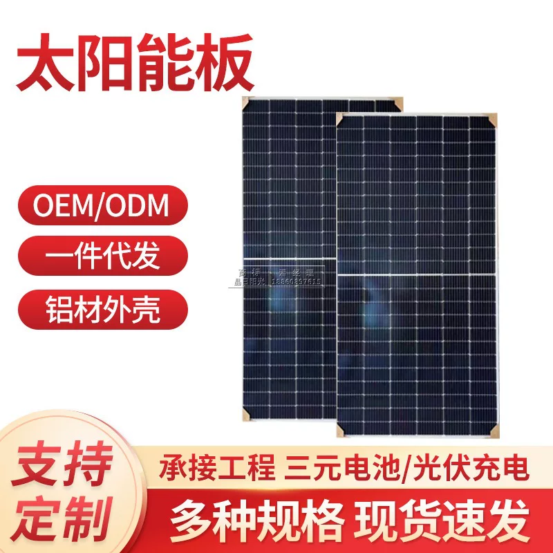 Оптовая продажа Canadian Solar, Longi, Trina, Jinko, Ruijing поликристаллические солнечные модули и панели