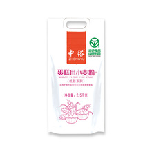 中裕蛋糕用小麦粉2.5kg面粉烘焙材料低筋面粉