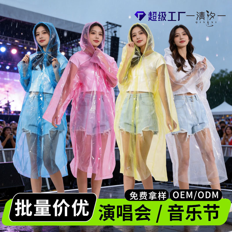 Disposable Pe Raincoats for Scenic Spots, Portable Transparent Raincoats for Group Purchases, Customized Raincoats for Concert Groups, Direct Delivery from the Manufacturer