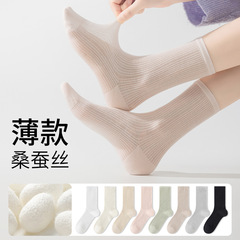 女性用マルベリーシルクソックス夏用メッシュ薄手通気性レディース日本製吸汗消臭ミッドチューブパイル産後ソックス