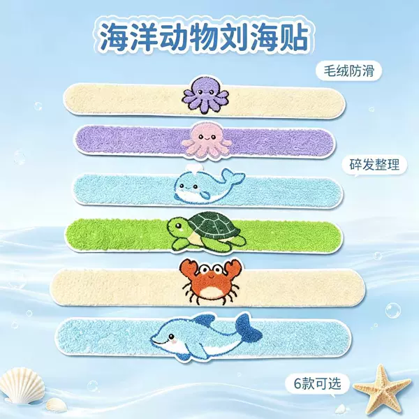 Ocean Animal Hair Clips: Crab, Whale, Dolphin, Turtle, Magic Hair Stickers, Hair Tidying Accessories, Embroidered Hair Clips