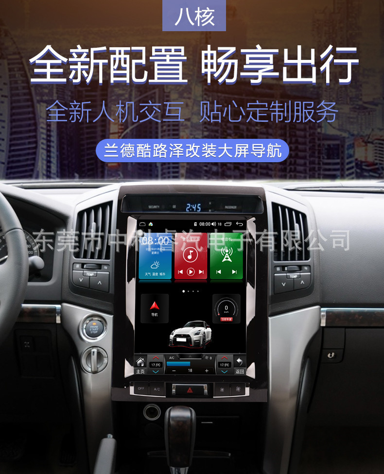 Compatible with 2008-2015 Toyota Land Cruiser LC200 Android Smart Navigation 12.1inch Octa-core Carplay