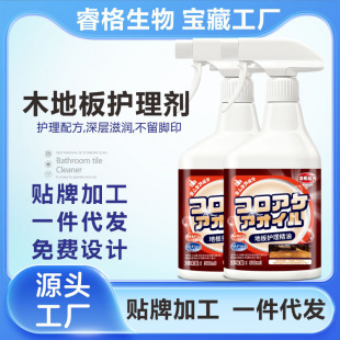TikTok Explosive Floor Care Essential Oil Furniture Cleaner Liquid Polishing Wax Furniture Floor Care Orange Oil Essence