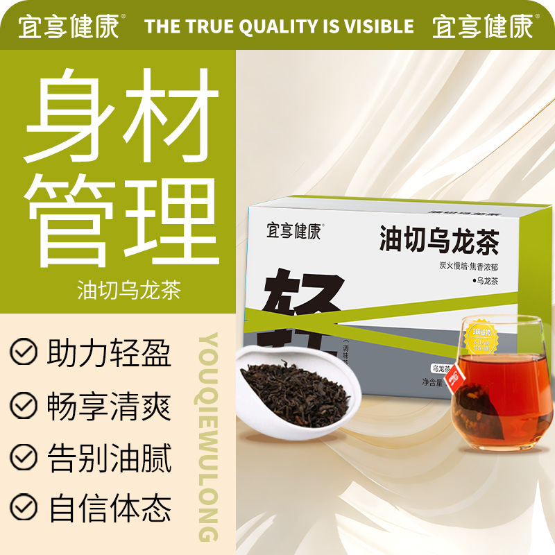 油切乌龙茶大麦玄米黑苦荞独立三角茶包轻盈茶大肚油切茶现货批发