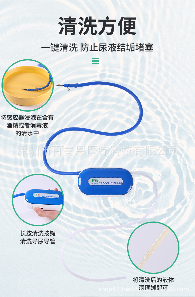 排尿器_12.jpg