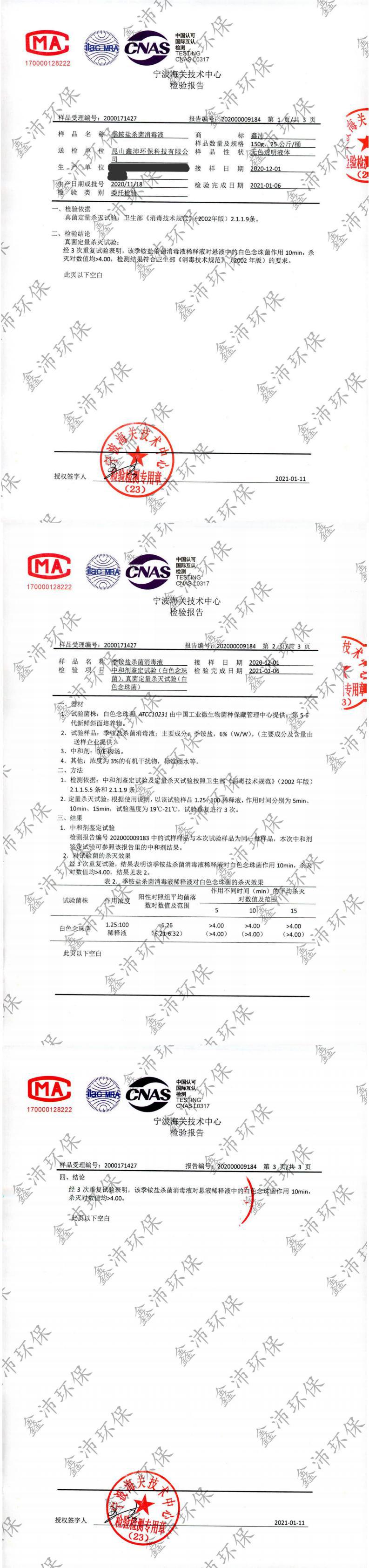 202000009184-水印_02_0