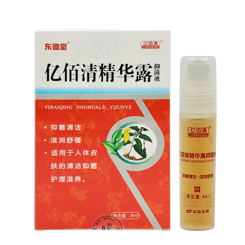 亿佰清精华露抑菌液滋润舒缓皮肤清洁抑8ml皮肤外用支持一件代发|undefined