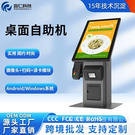 广告机;结算设备;触控产品