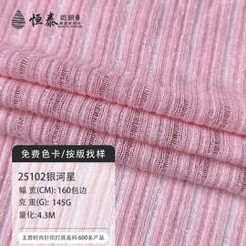 金银丝闪光镂空坑条145g针织面料罩衫开衫上衣服装布匹批发现货