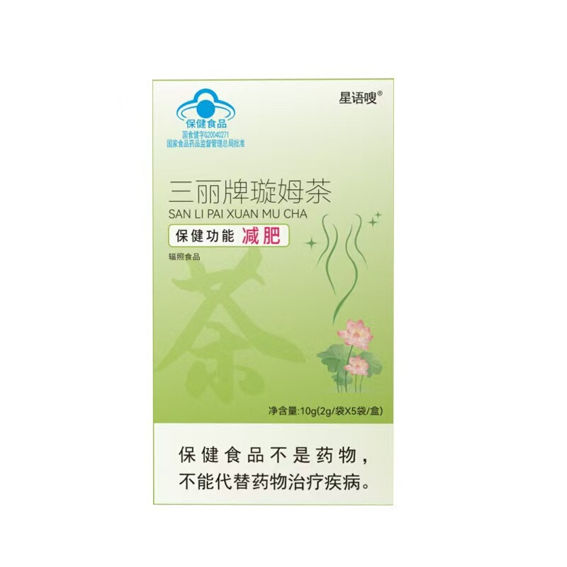 现货三丽牌璇姆减肥乌龙茶男女性减肥瘦身乌龙荷叶减肥茶代发批发|undefined