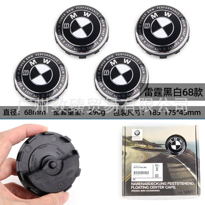 Hub cover | modified wheel hub center cover - ef-chassis-68mm-thunder-black-and-white-4-pieces