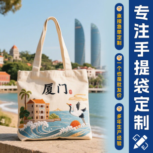 漂亮帆布袋