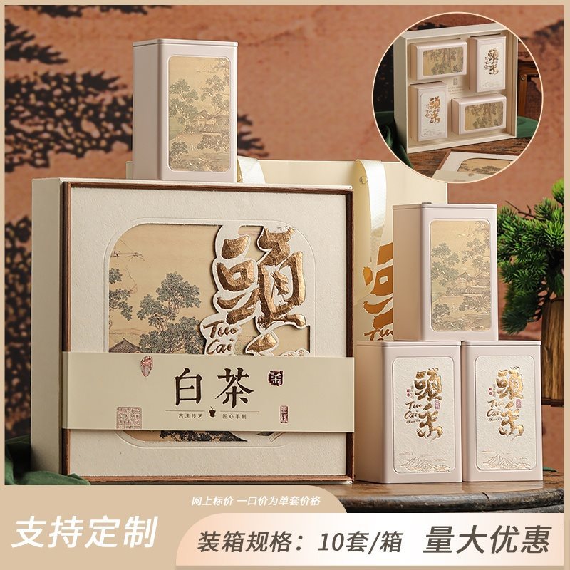 차를 먹고 4개의 주석 캔을 가져가세요 백차 쌀 흰색 수집 및 구매 우선 배송