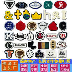 タオル刺繍衣料品小章ラベル布ステッカーメーカー在庫卸売直販コンピュータ刺繍 DIY 衣類アクセサリー