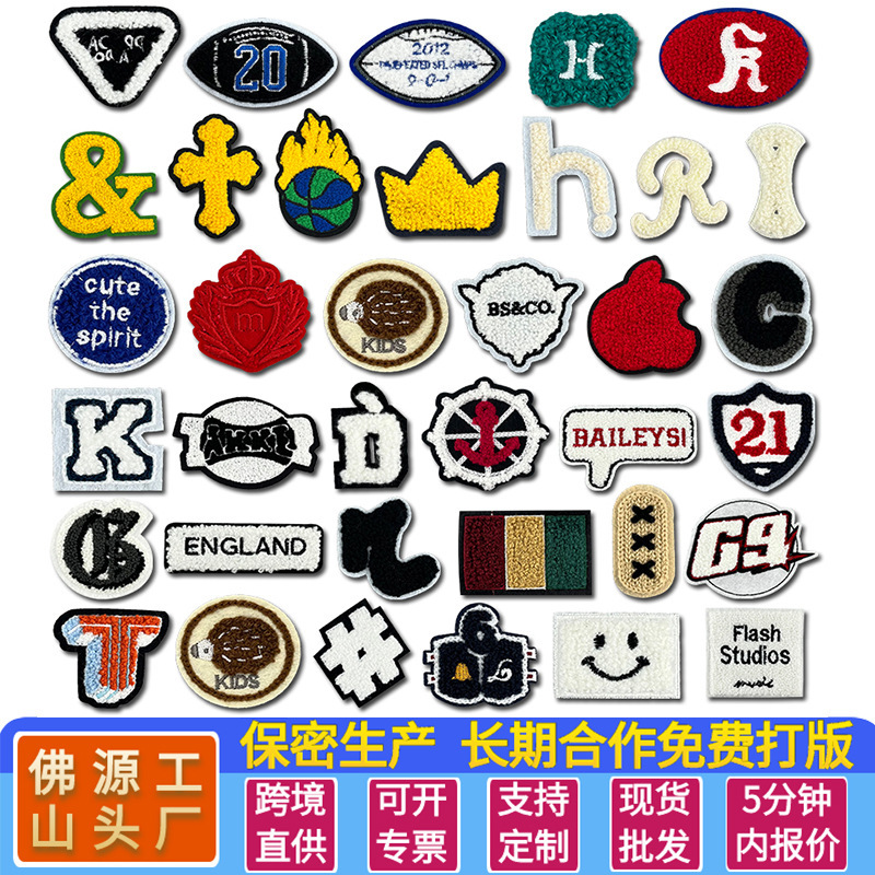 タオル刺繍衣料品小章ラベル布ステッカーメーカー在庫卸売直販コンピュータ刺繍 DIY 衣類アクセサリー|undefined