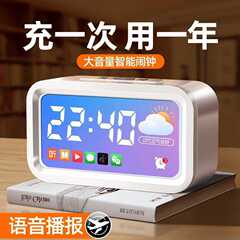 闹钟学生起床2025新款初中生电子小时钟儿童自律学习智能学校123