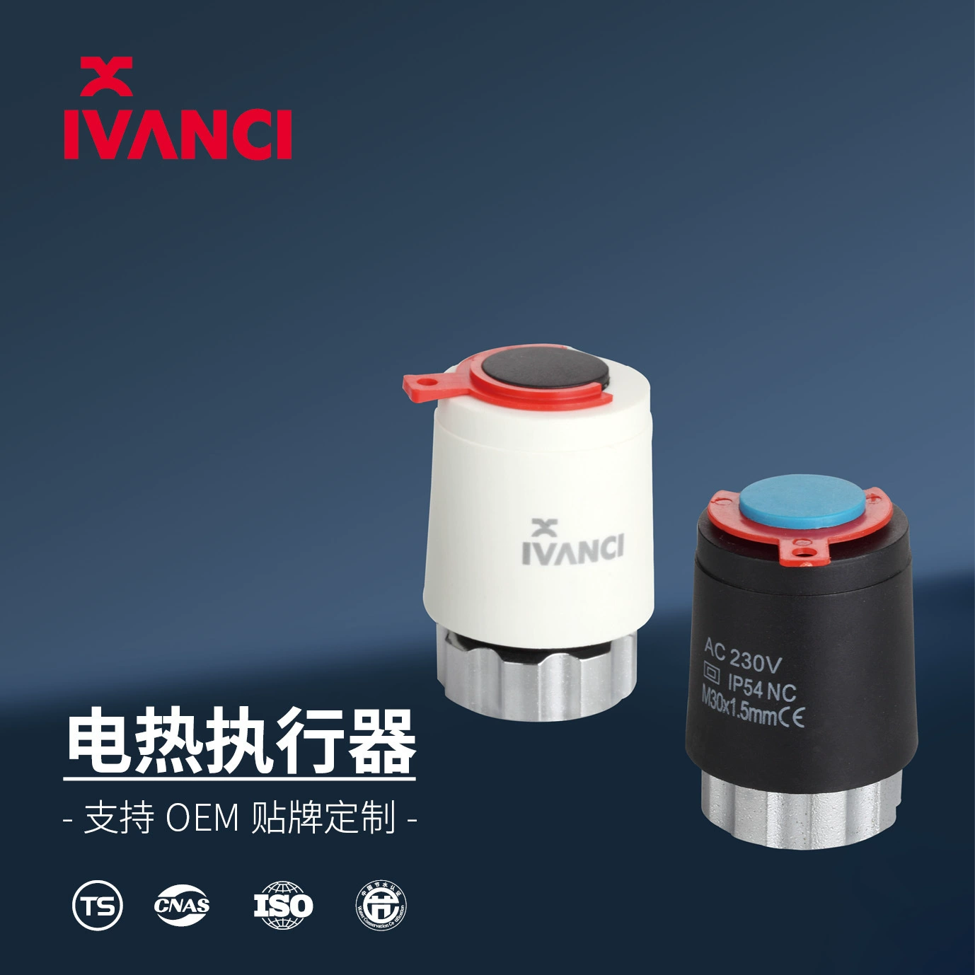 Электропривод для электрического управления соленоидным клапаном коллектора системы теплого пола, нормально закрытый/нормально открытый, 230В.