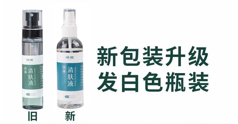 Mugwort Cleansing Liquid Ai Ye Qing Fu Ye 100ml Herbal Skin Spray for Moxibustion Care overview