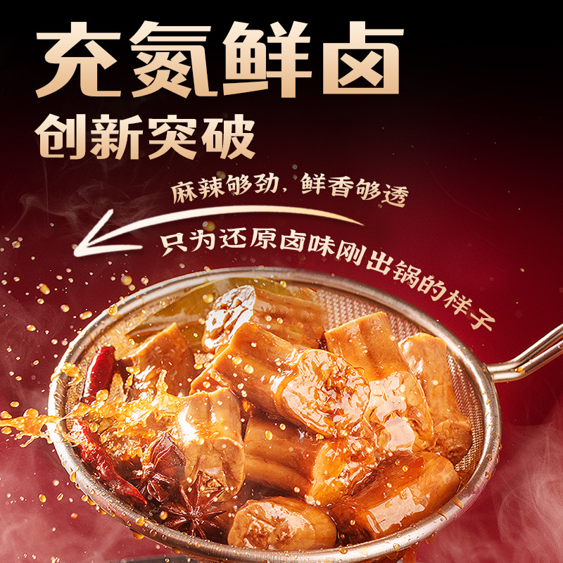 精武鲜卤麻辣鸭脖鸭翅鸭锁骨鸭板肠袋装鸭肉卤味零食小吃即食